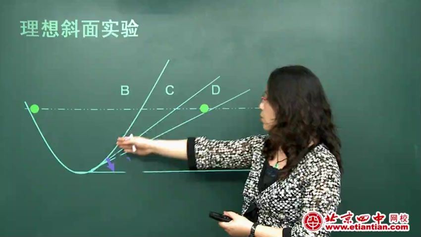 北京四中网校高一物理（高清视频）