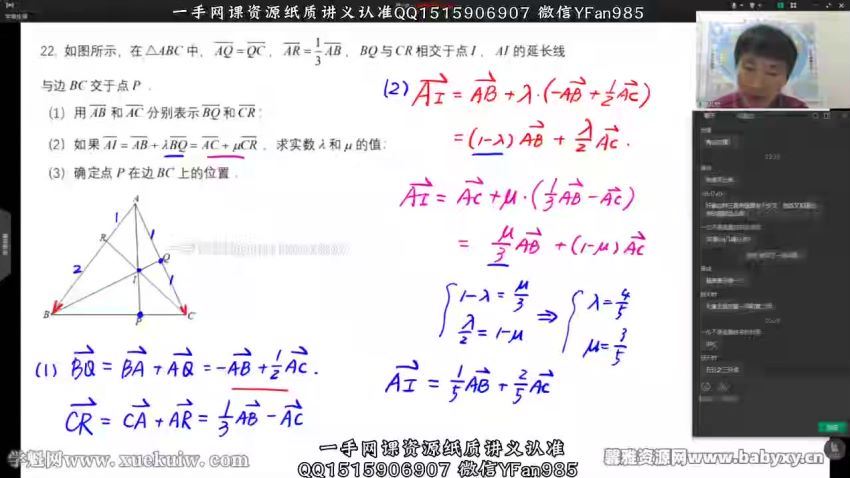 2022高一数学赵礼显春季班