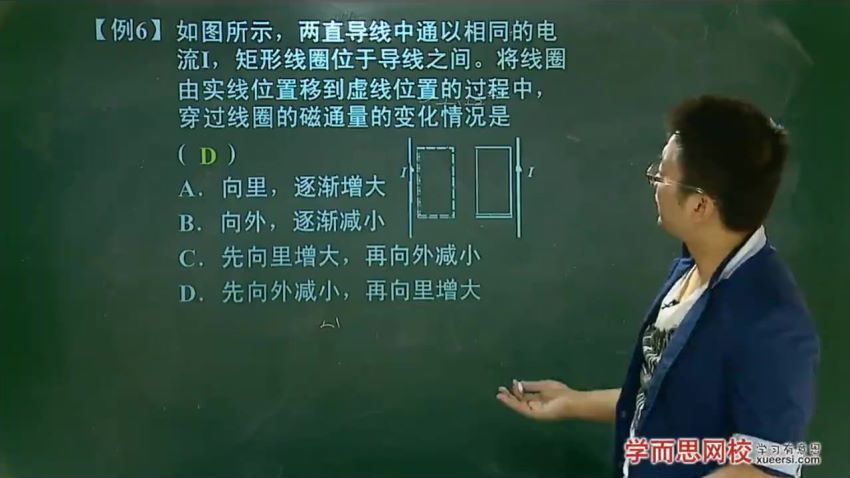 高二物理选修3-2半年卡（预习领先+目标满分)(人教版）章进18讲