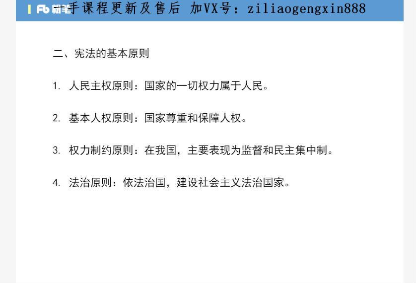 2022省考：2021下半年黑龙江省考司法行政人民警察冲刺课