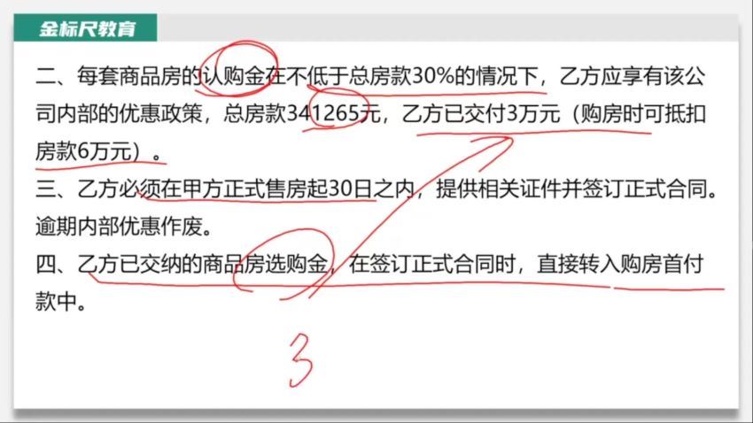 2021事业单位考：2021下四川事业单位决胜班一期（事考帮）