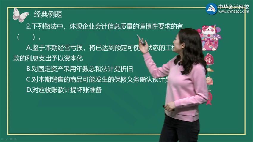 2020年初级会计实务零基础精讲冯雅竹习题强化班(24讲全)（高清视频）