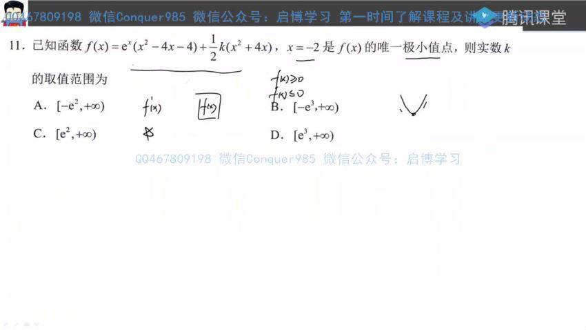 2021高考宋超数学经典小技巧完整版