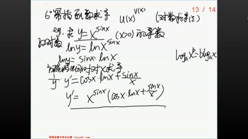 文亮集训数学基础课程（高清视频）