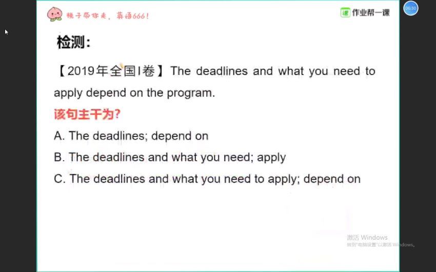 2020作业帮袁慧最新秋季英语（高清视频）