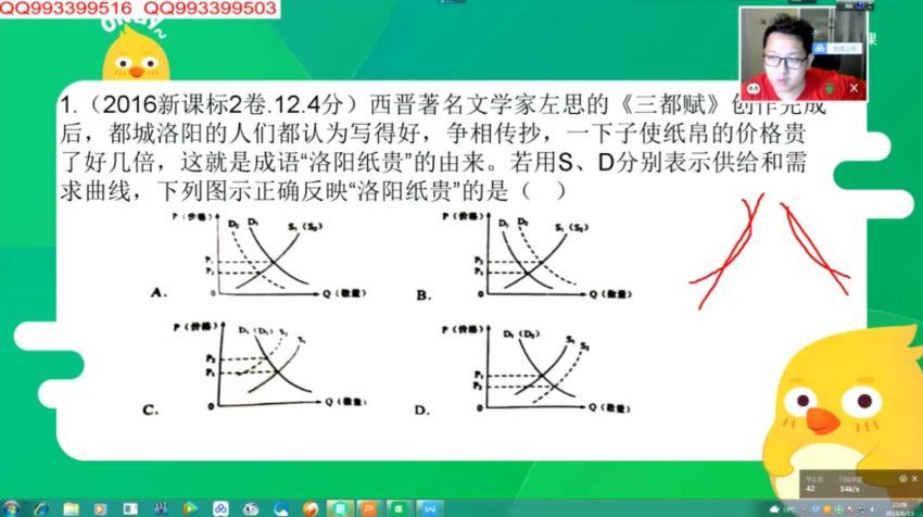 2019【高中政治】八小时搞定经济生活(有道精品 桑宏斌)