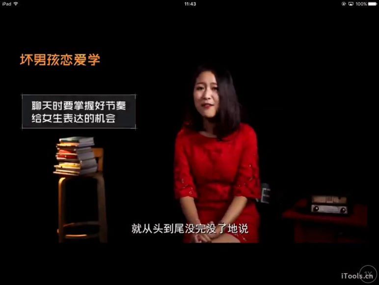 坏男孩学院高分攻略（高清视频）