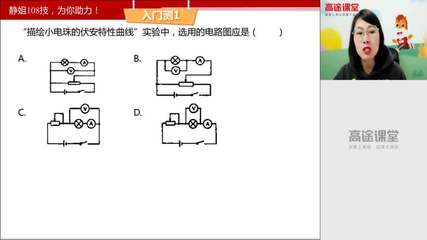 2020高明静物理春季班（高清视频）（完结）