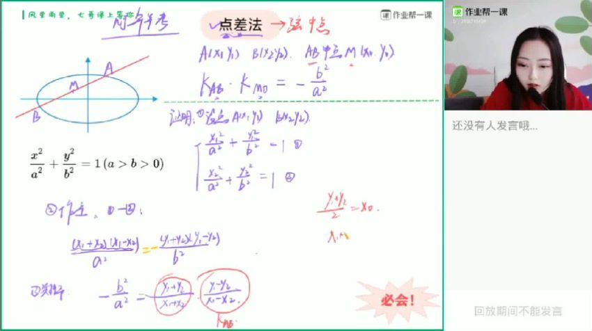 2020作业帮秋季七哥数学（超清视频）