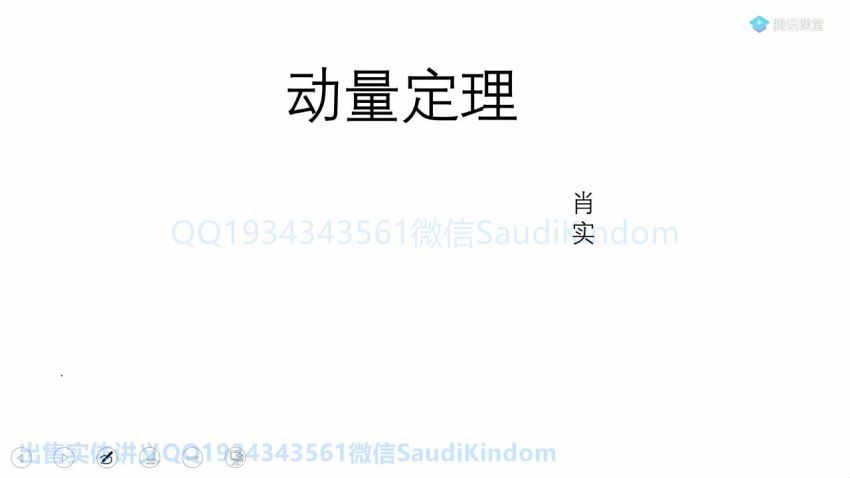 2020高考一轮肖实物理力学系统班（高清视频）