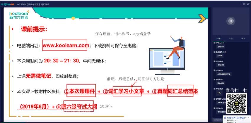 2022年6月英语四级：22年6月新东方四级直通车