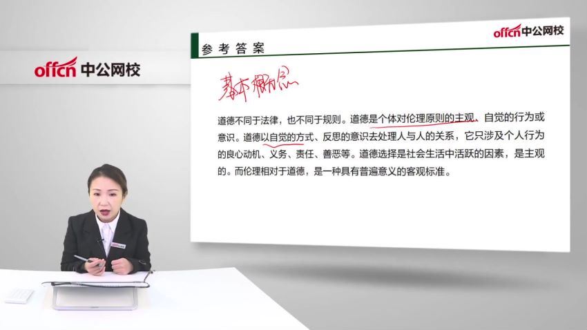 2021军队文职考：2021年中G军队文职管理学类