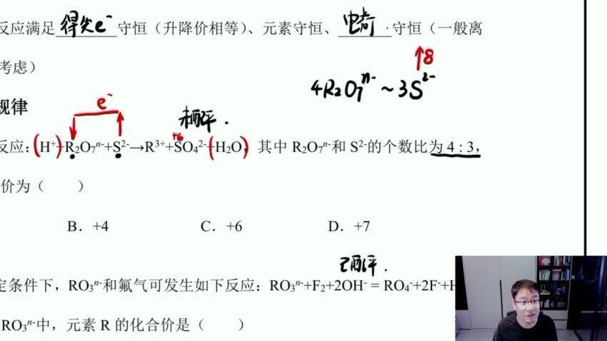2023高考高三化学李政暑假班（高三）百度网盘分享