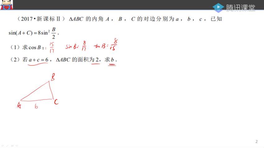 2020超人数学全年联报（23.8G高清视频）