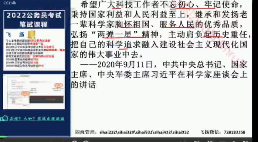 2022省考：2022省考飞y申论大作文延期班