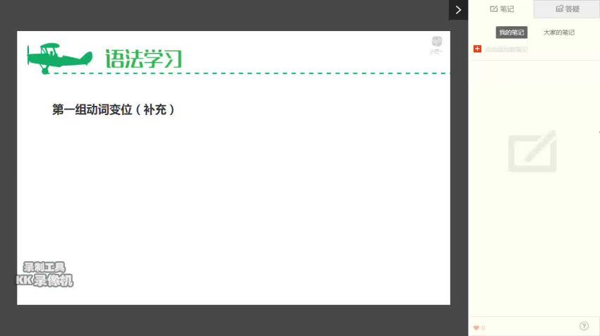 沪江简明法语网课（全）（7.57G高清视频）