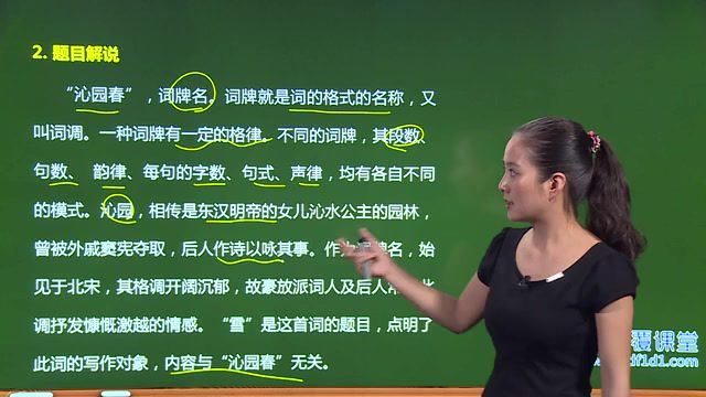 初中语文 九年级(上) 同步课程 (人教版 基础版) 余国琴 颠覆课堂