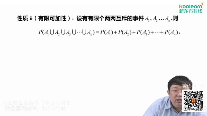 2021数学svip灯塔计划-2021新东方数学全程（25.7G高清视频）