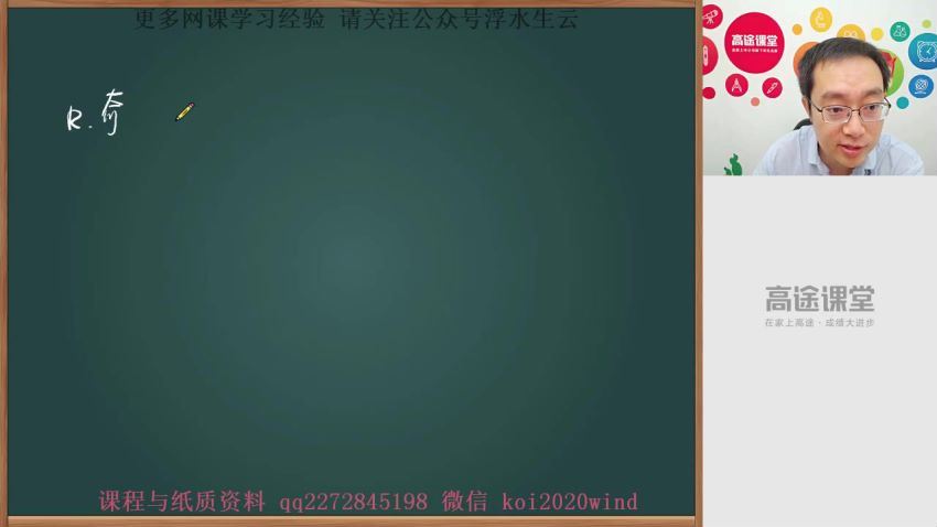 2020高考数学一轮复习暑期班 周帅