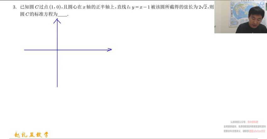 2023高二赵礼显秋季班