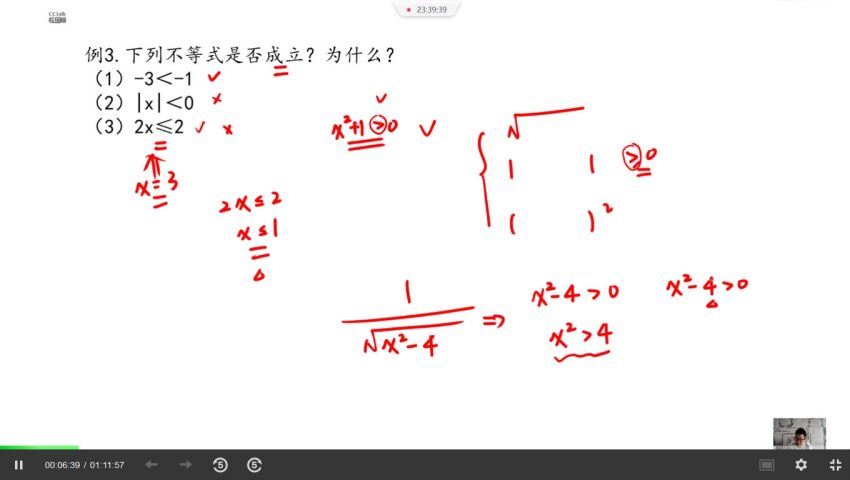 2019杰哥解密中考数学初三暑假查漏补缺班（高清视频）