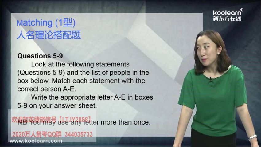 新东方知心雅思阅读7分单项班（高清视频）