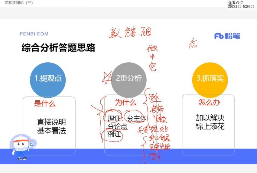 教资面试：2022教资面试