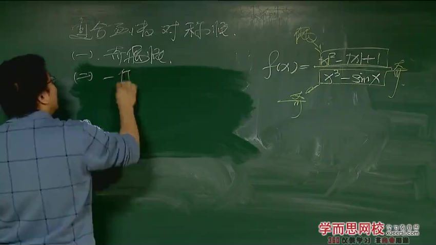 精华郭化楠高中数学全套视频课程280讲