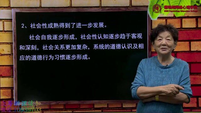 张梅玲教授 0-12岁儿童常见心理问题的教育辅导 13讲课程视频