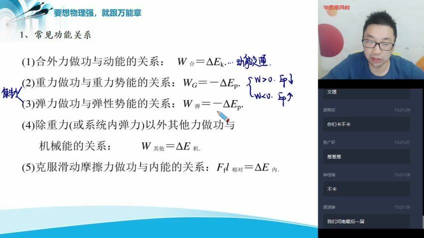 【2020春季目标985班】高一物理直播班（必修2+电场）章进    已更新第16讲【完结】