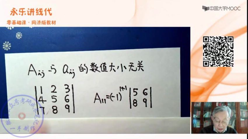 李永乐数学（37.7G高清视频）