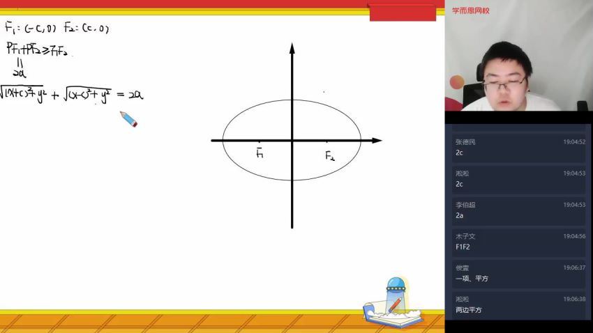 （完结）【21寒-目标省一】高一数学竞赛寒假直播班（一试）邹林强