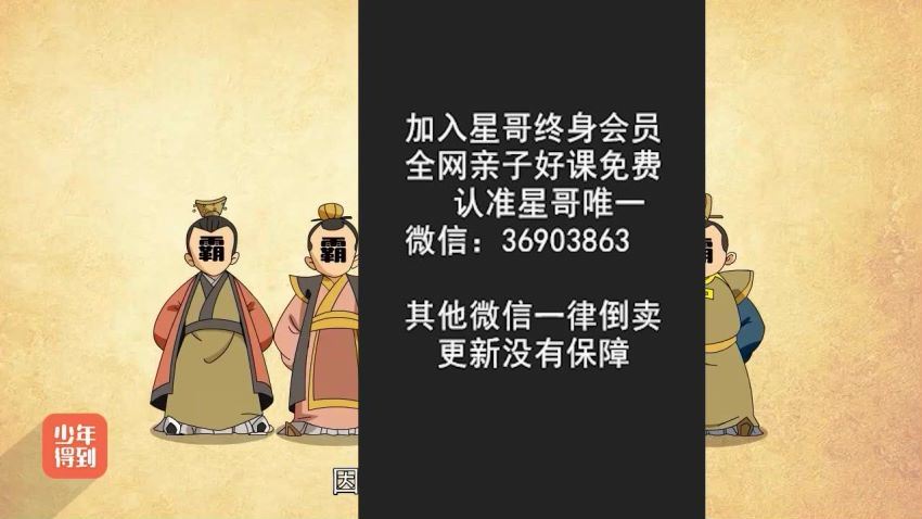 少年得到：爆笑中国历史1-4完结