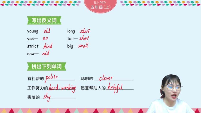 淘知学堂2020秋预习直播课人教PEP五年级（上）（960×540视频）