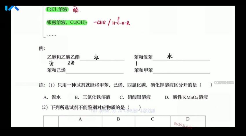 2021乐学高考李政化学新高考省份专题课（4.05G高清视频）