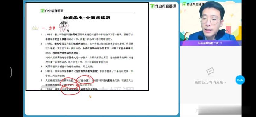 备考2021作业帮2020年秋季班高三龚政物理985班（1080超清视频）