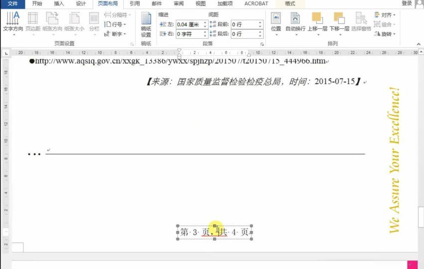 PDF编辑神器-Acrobt软件安装包+教程