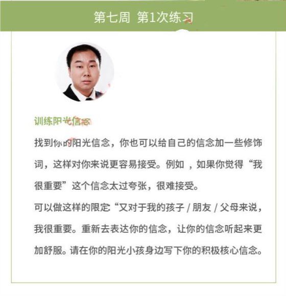 卢悦 内在小孩自我成长训练营 打破原生家庭魔咒重塑自我音频课程