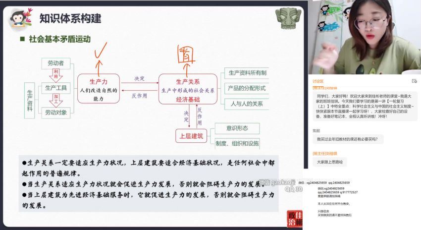 猿辅导2022高考高三刘佳彬新课改暑假班