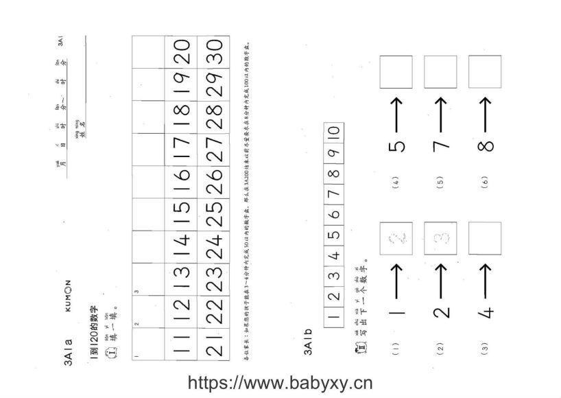 公文数学全套PDF