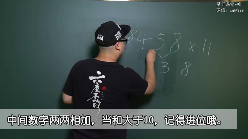 好芳法课堂：小田老师神奇的吠陀数学(完结)（高清视频）