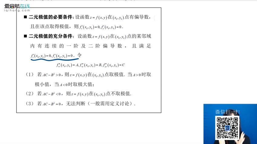 2021考研数学真题详解提升 近十年真题逐题精讲（20.2G高清视频）