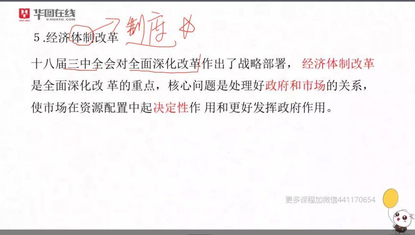 2021国考：华T国考笔试系统提分