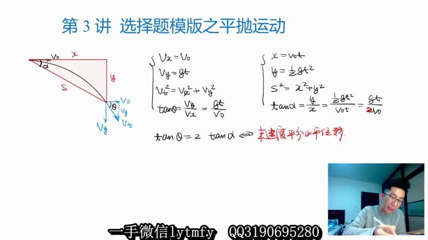 有道精品课2021高考李楠物理二轮双一流（11.1G高清视频）