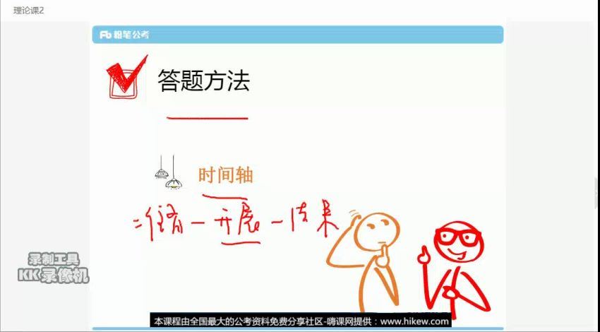 2020公考面试：【粉笔】2020年上海市考面试系统班