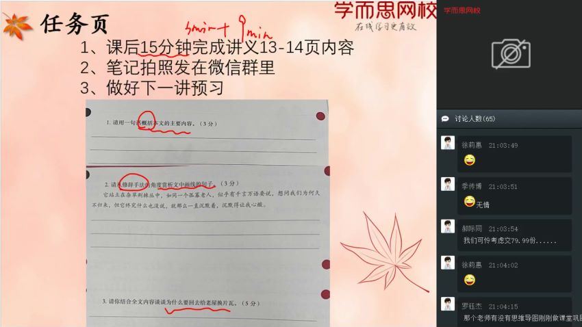 学而思2020寒假初二魏桂双语文阅读写作直播班直播课（3.49G高清视频）