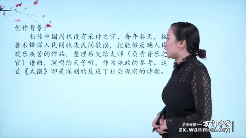初中语文深度进阶诗词专题（下）黄鹤 39个视频