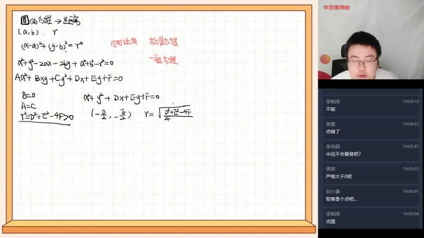 （完结）【21寒-目标省一】高一数学竞赛寒假直播班（一试）邹林强