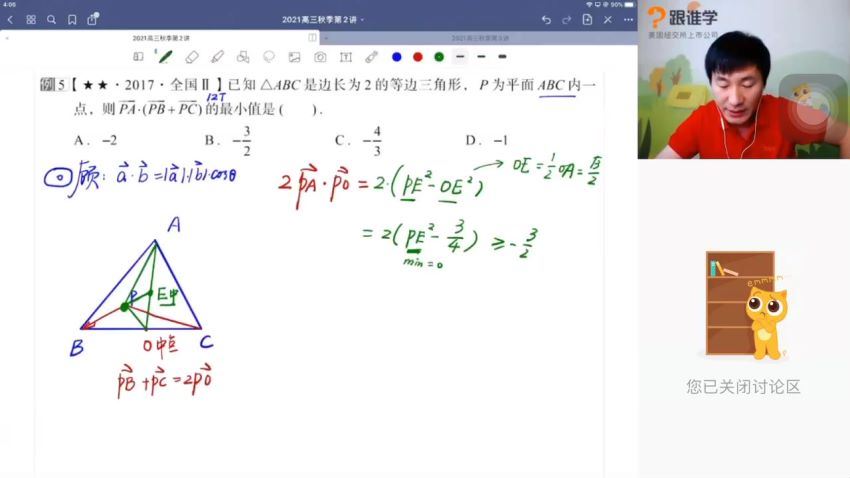 2021赵礼显数学一轮秋季班（17.3G高清视频）