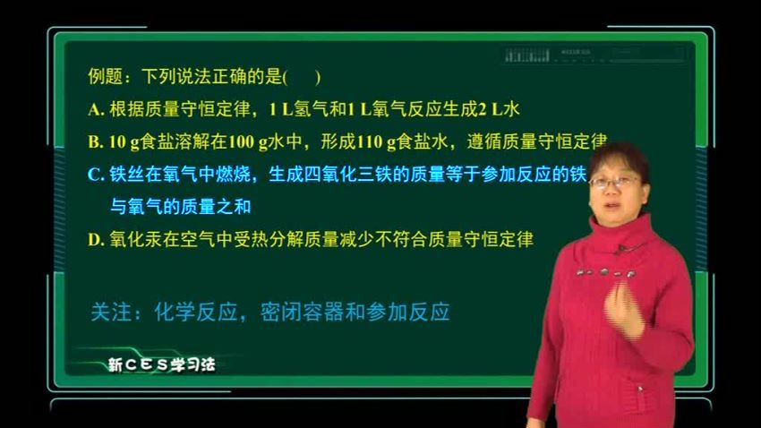 新北大优选精锐新CES学习法初中视频教程优选优学方法-初中五科（22.9G高清视频）